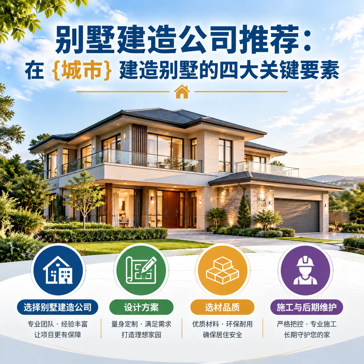 别墅建造公司推荐:在 台江 建造别墅的四大关键要素
