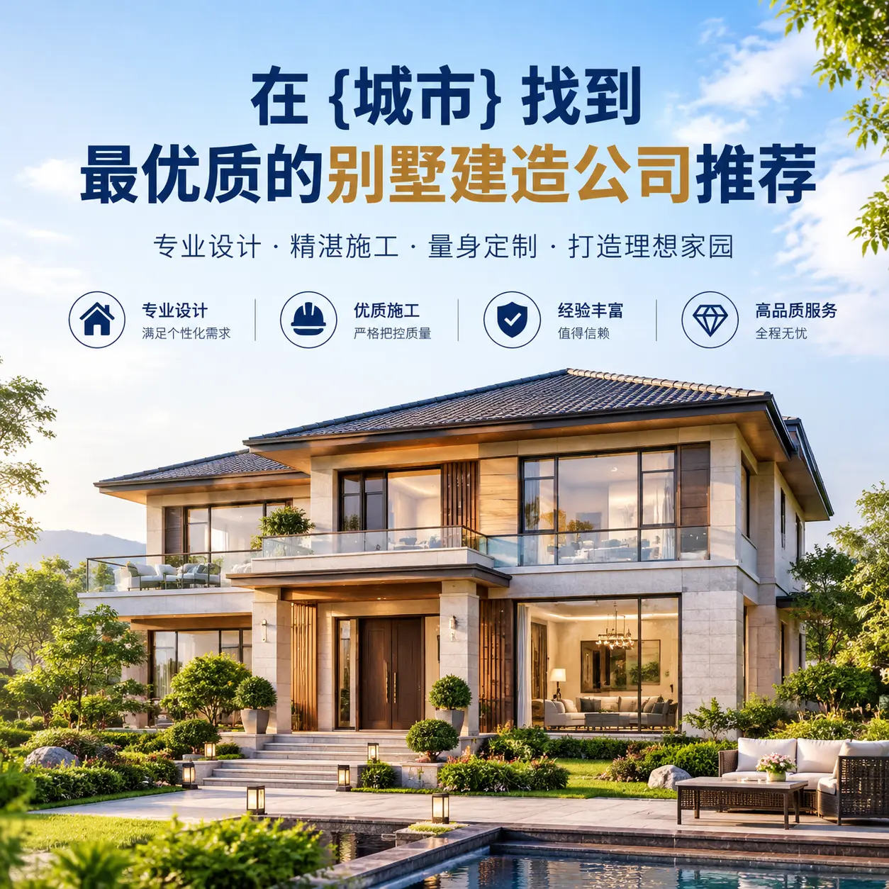 在 台江 找到最优质的别墅建造公司推荐